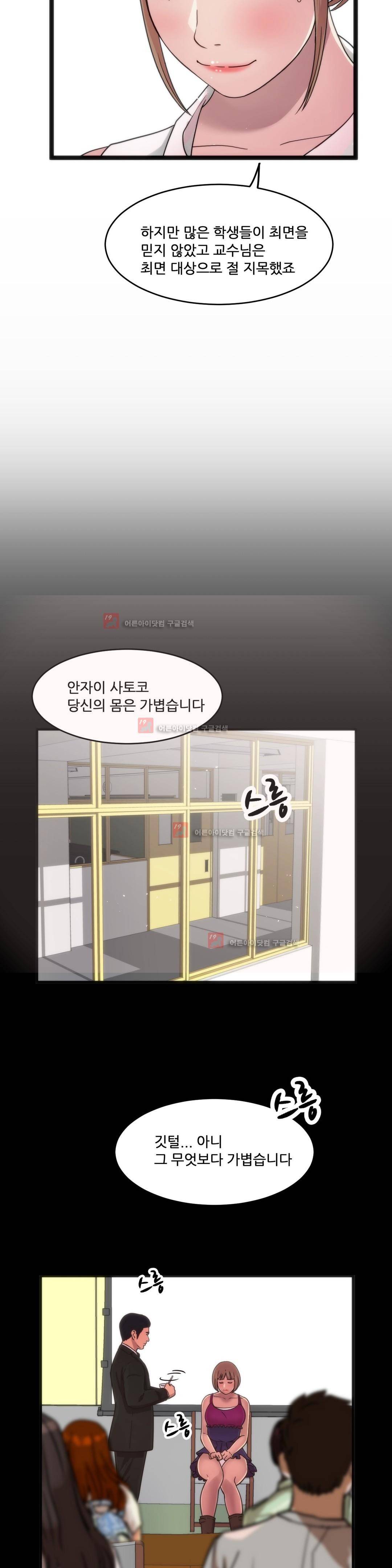 두근두근 AV엿보기 80화 12