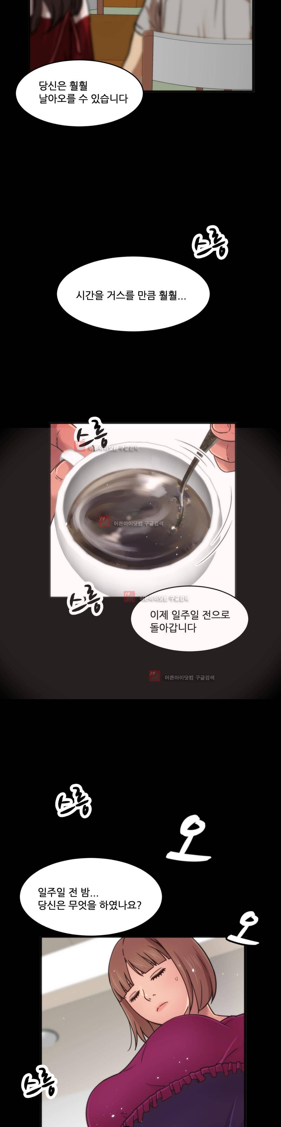 두근두근 AV엿보기 80화 13