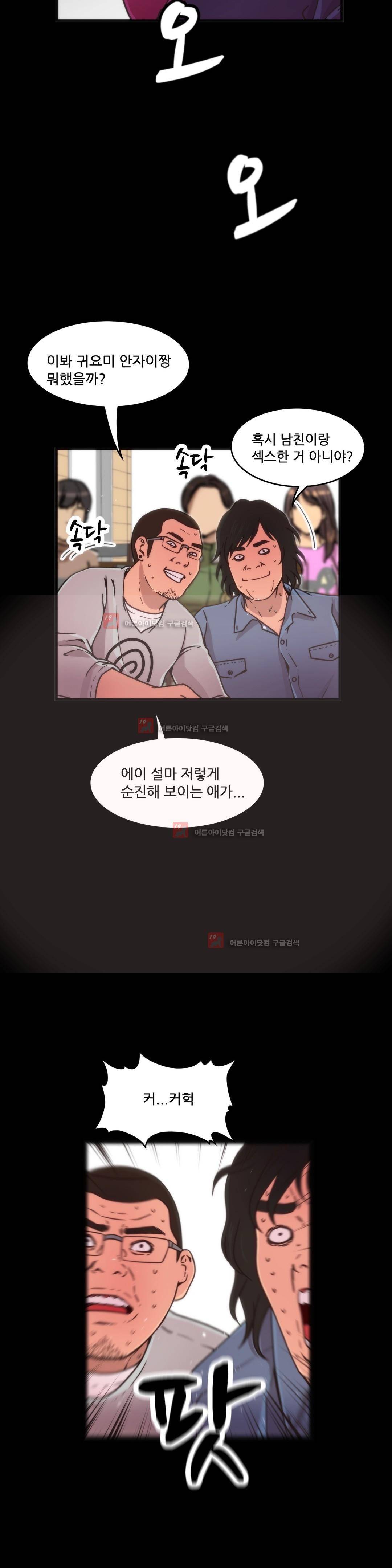 두근두근 AV엿보기 80화 14