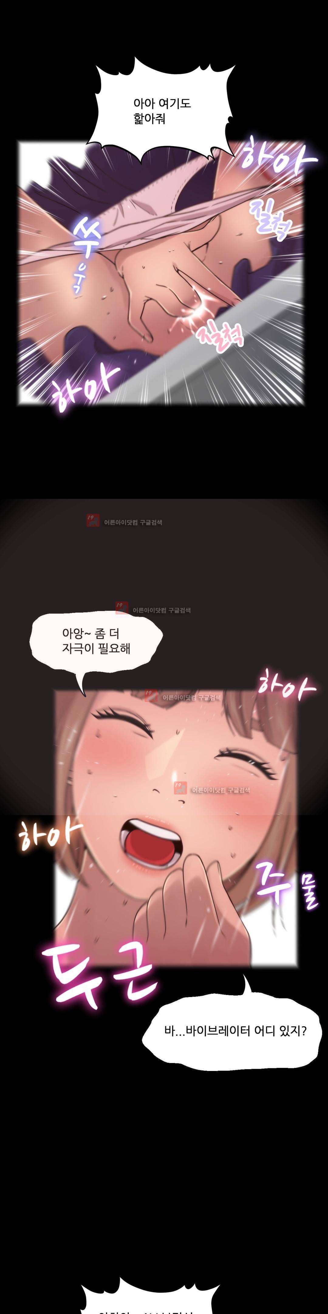 두근두근 AV엿보기 80화 16
