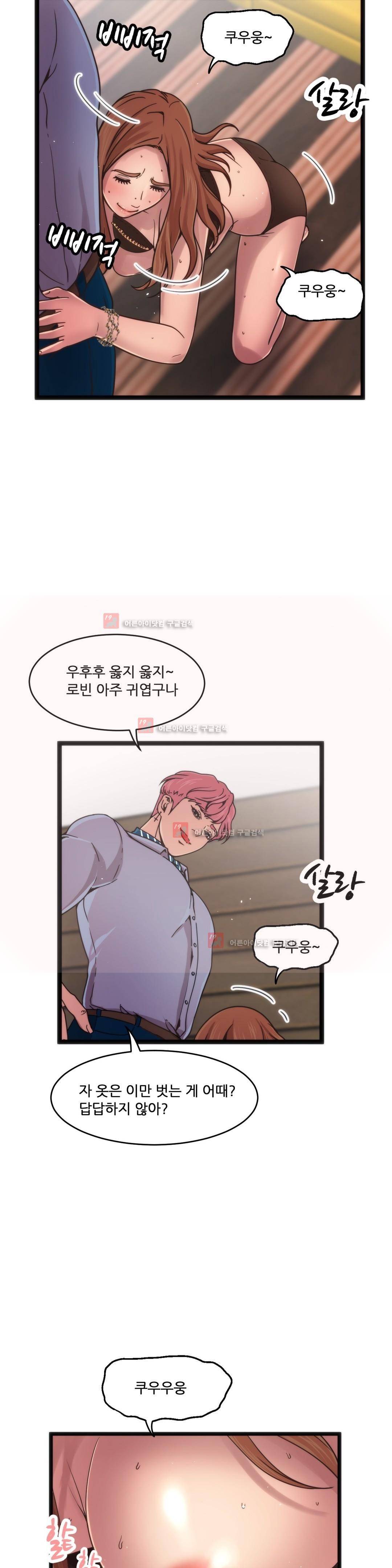 두근두근 AV엿보기 80화 19