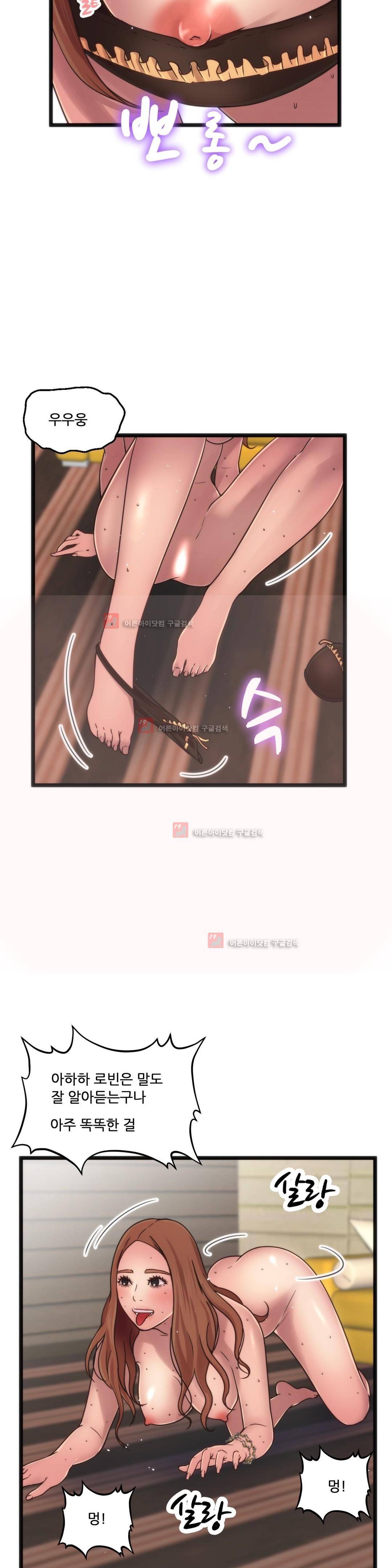 두근두근 AV엿보기 80화 20