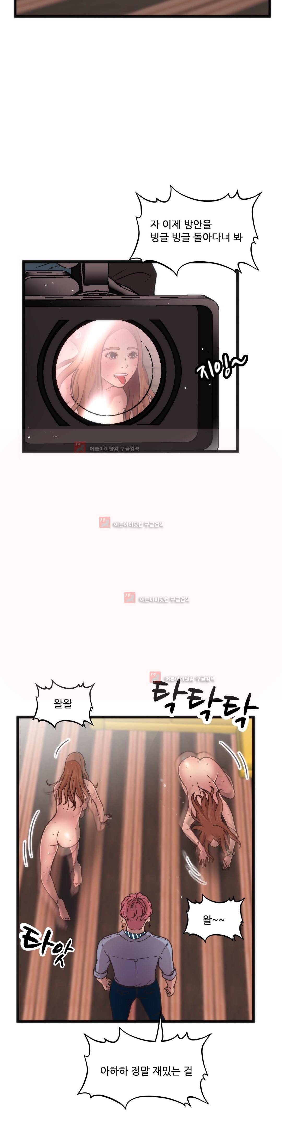 두근두근 AV엿보기 80화 21