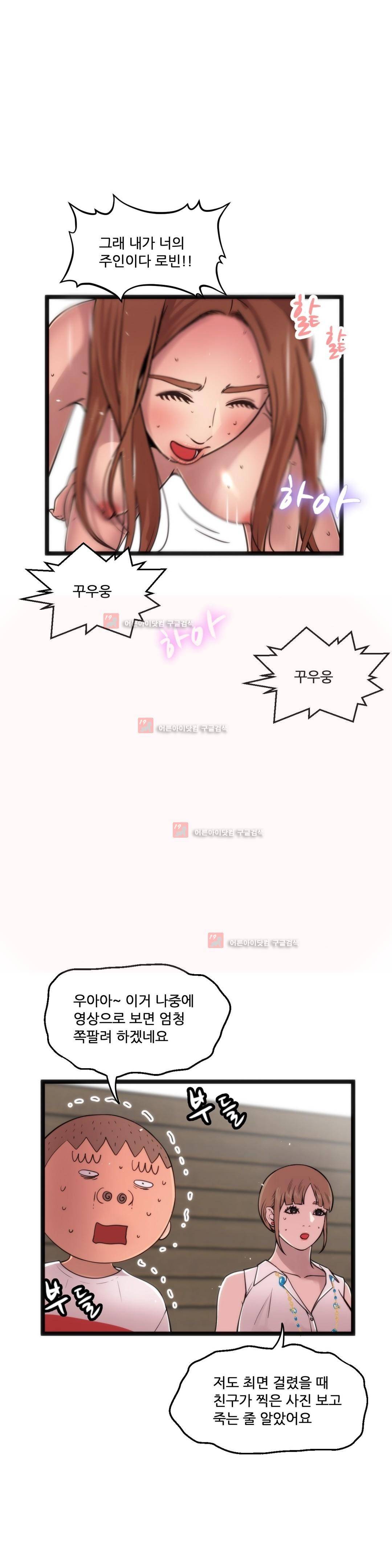 두근두근 AV엿보기 80화 22