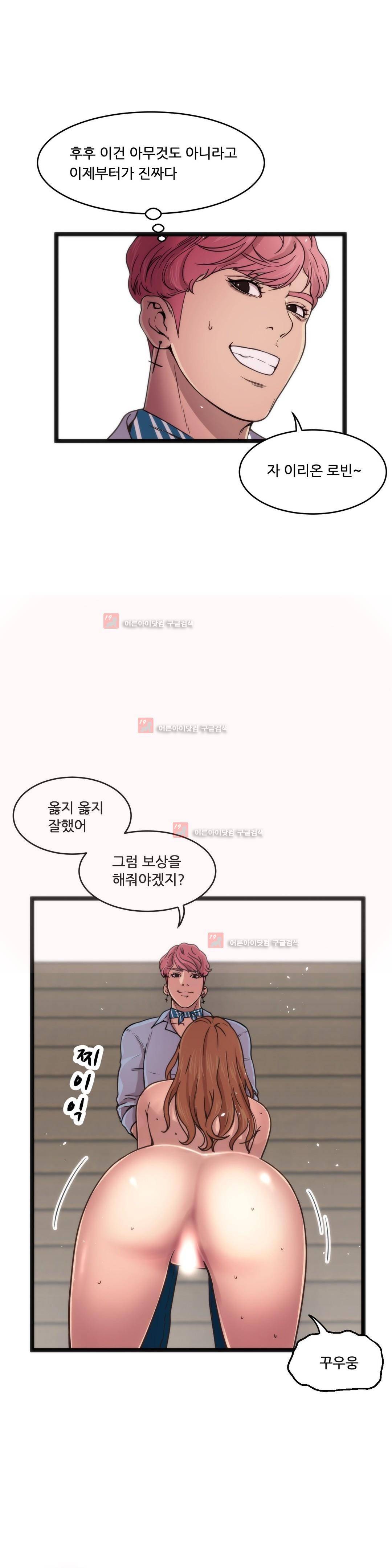 두근두근 AV엿보기 80화 23