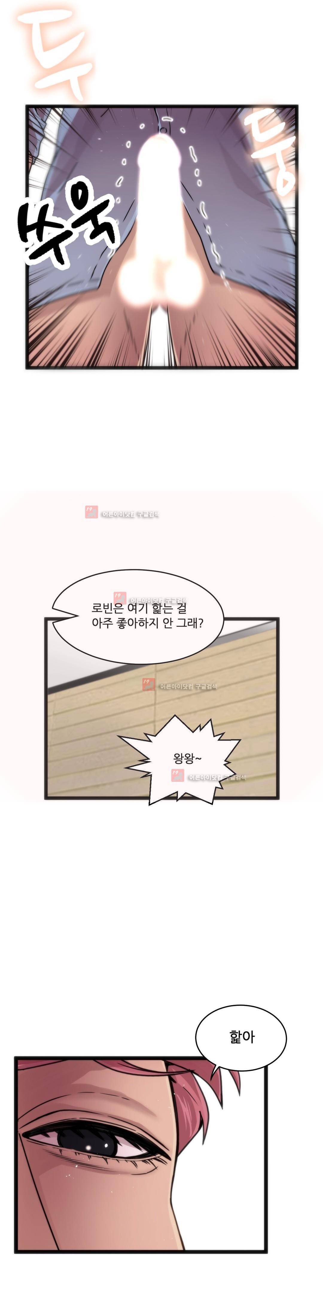 두근두근 AV엿보기 80화 24