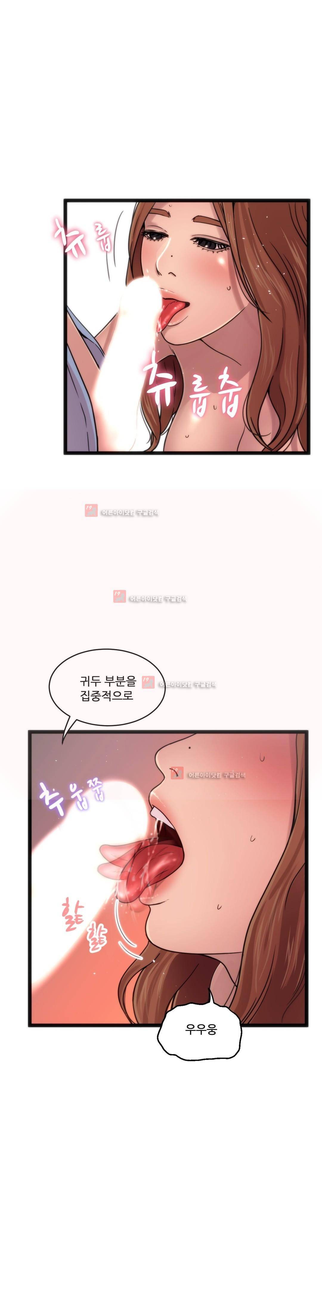 두근두근 AV엿보기 80화 25