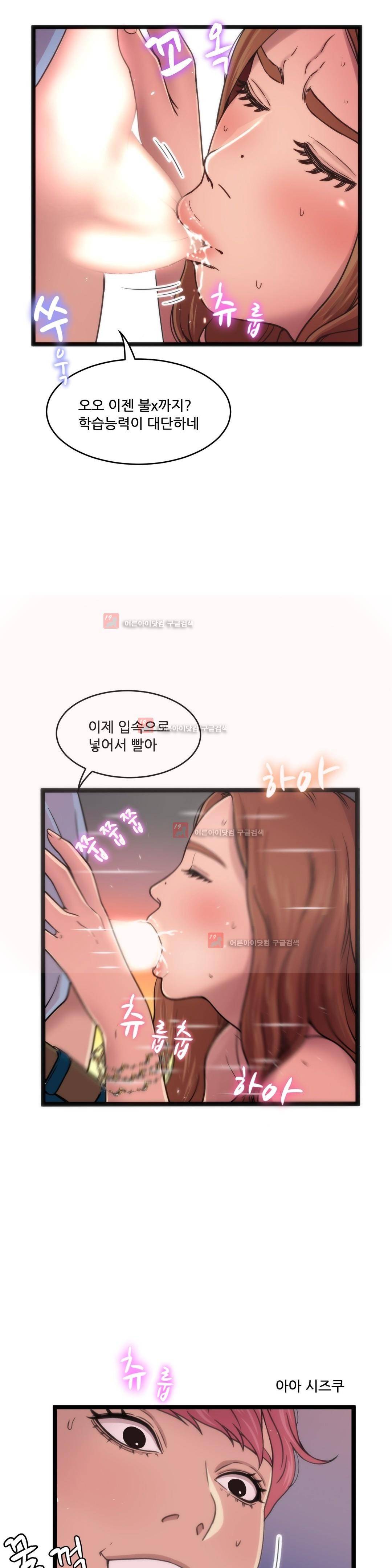 두근두근 AV엿보기 80화 26