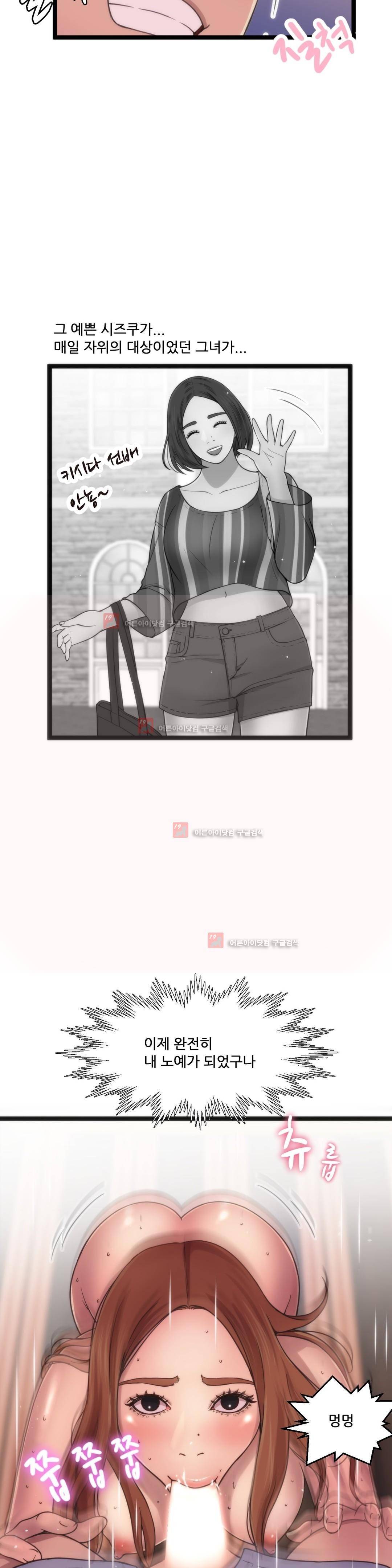 두근두근 AV엿보기 80화 27
