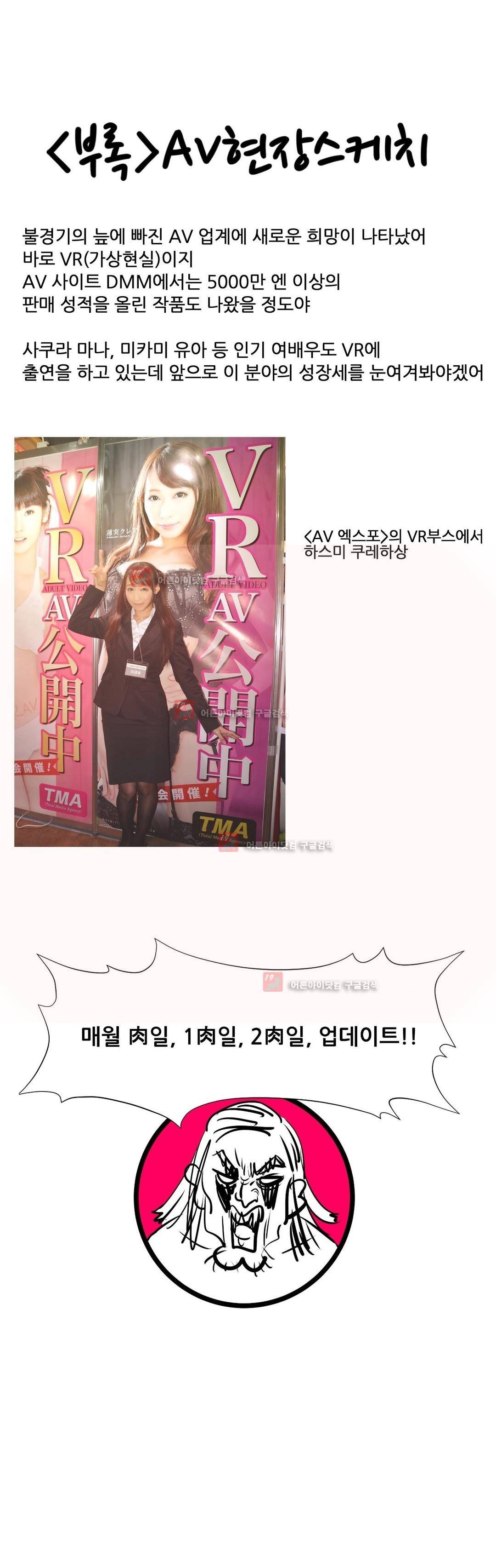 두근두근 AV엿보기 80화 29