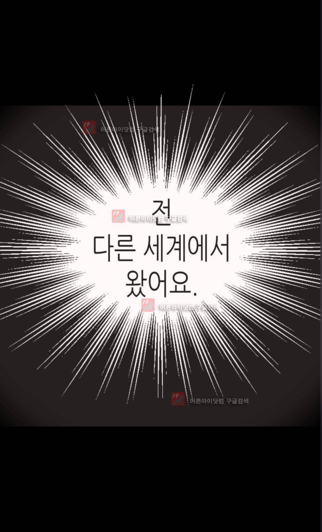 이세계의 황비 7화 2