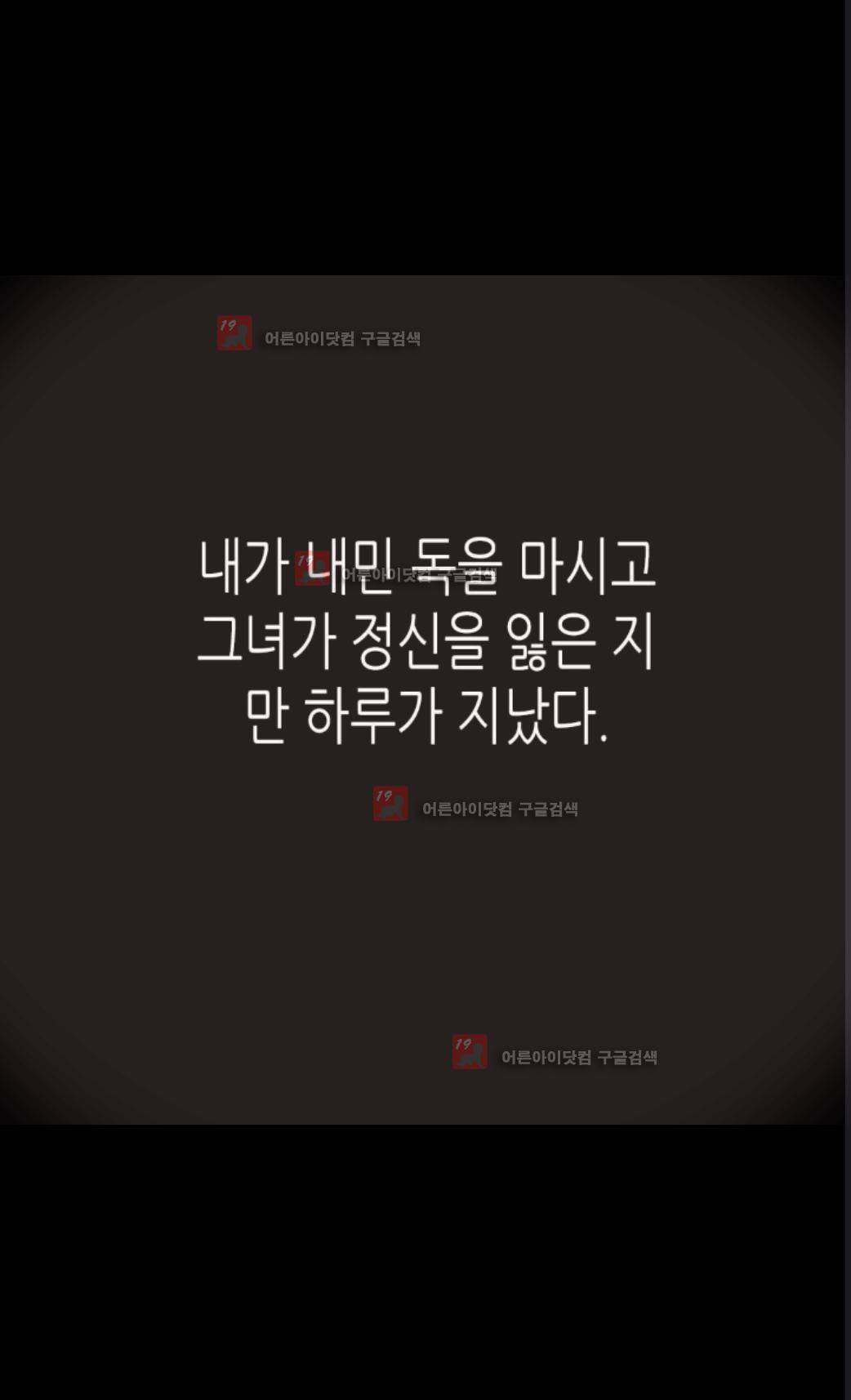 이세계의 황비 15화 3
