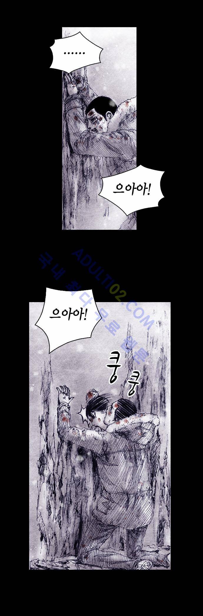 심연의 하늘 (시즌 4) 11화 5