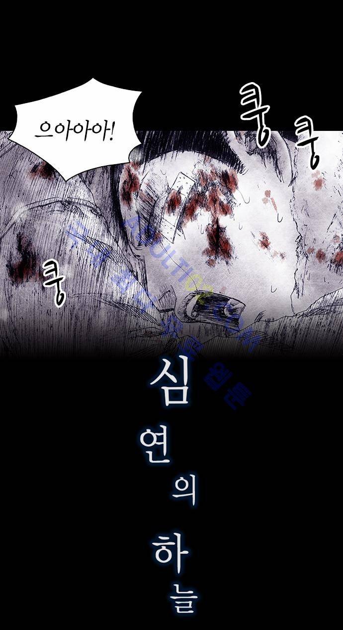 심연의 하늘 (시즌 4) 11화 6