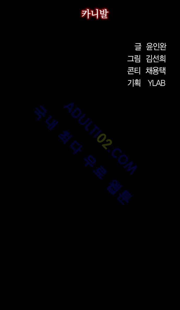 심연의 하늘 (시즌 4) 11화 7