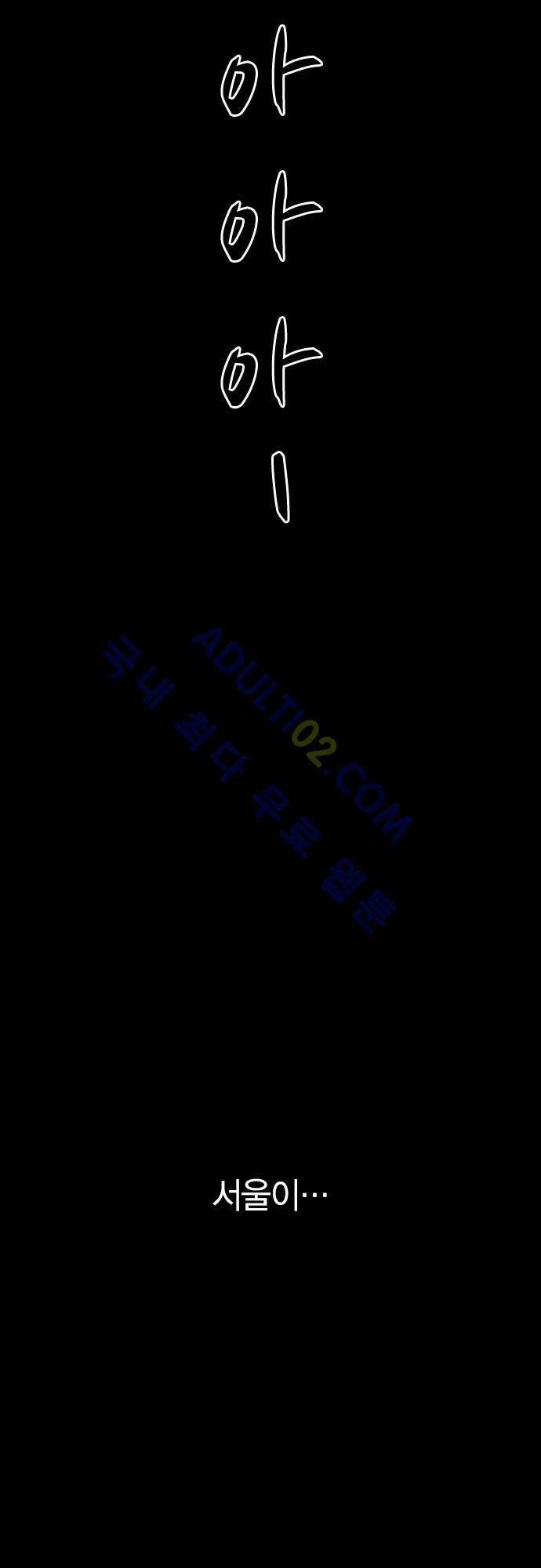 심연의 하늘 (시즌 4) 21화 2