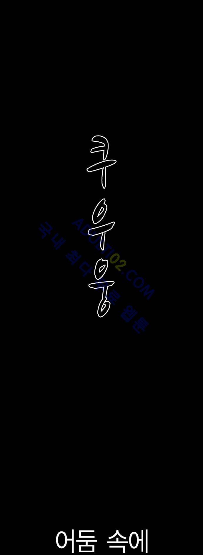 심연의 하늘 (시즌 4) 21화 3