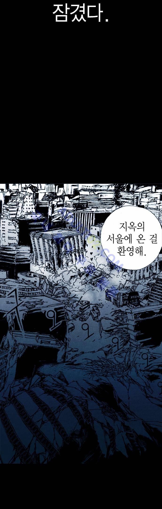 심연의 하늘 (시즌 4) 21화 4
