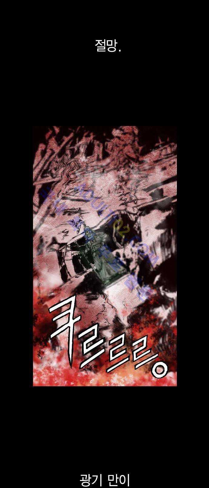 심연의 하늘 (시즌 4) 21화 8