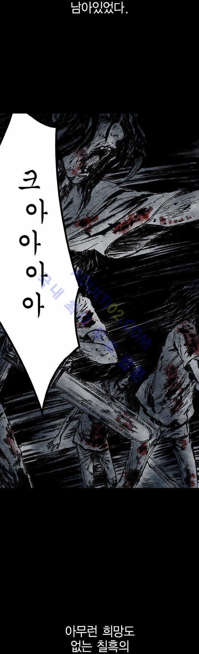 심연의 하늘 (시즌 4) 21화 9