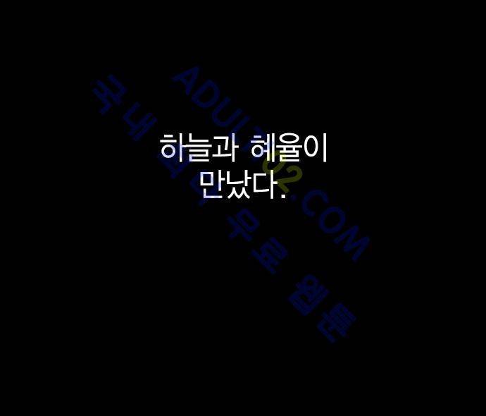 심연의 하늘 (시즌 4) 21화 12