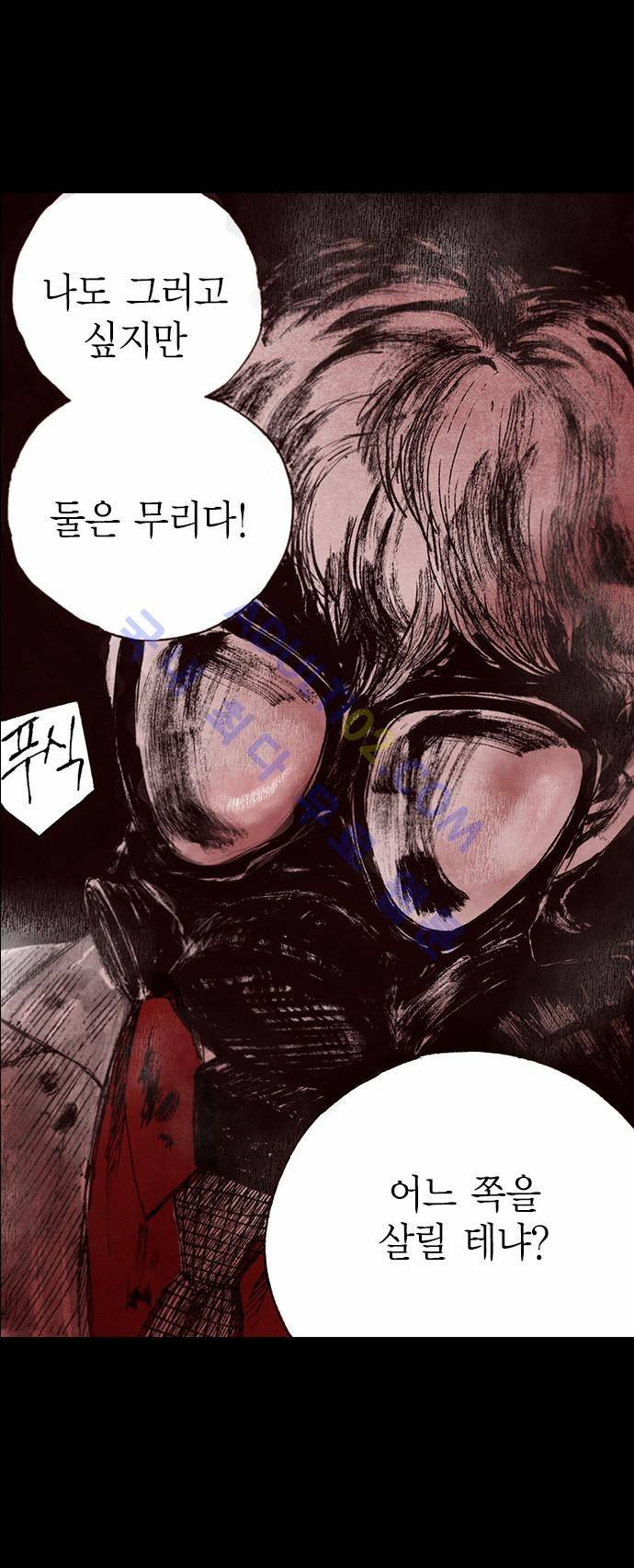 심연의 하늘 (시즌 4) 21화 19