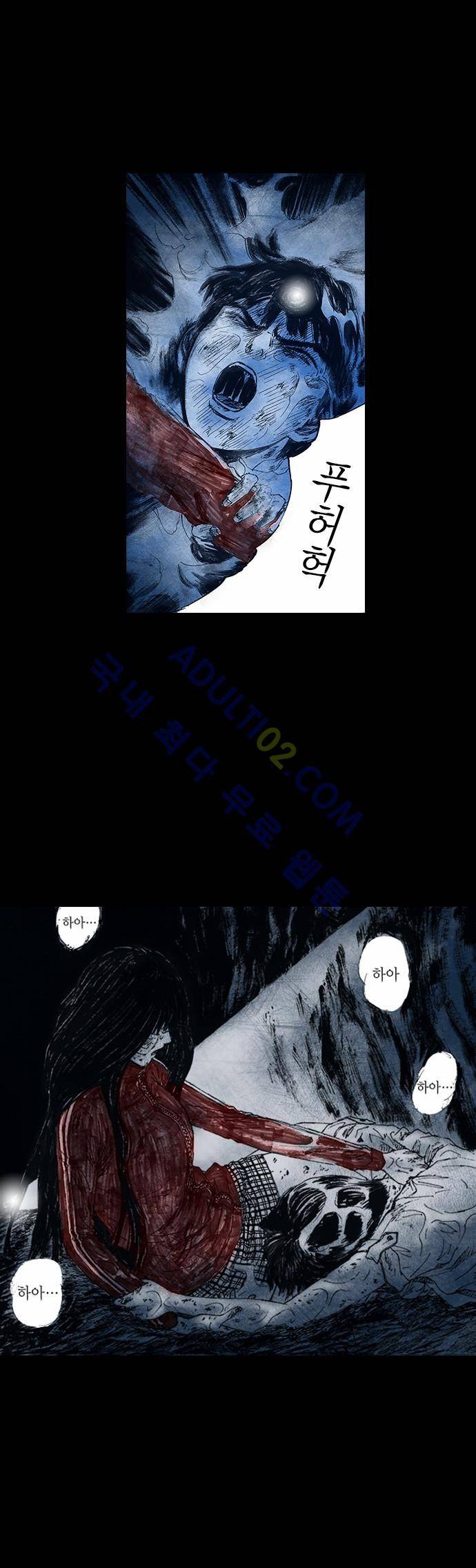심연의 하늘 (시즌 4) 21화 20