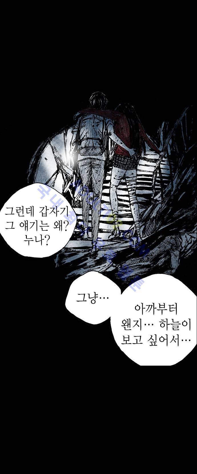 심연의 하늘 (시즌 4) 21화 21