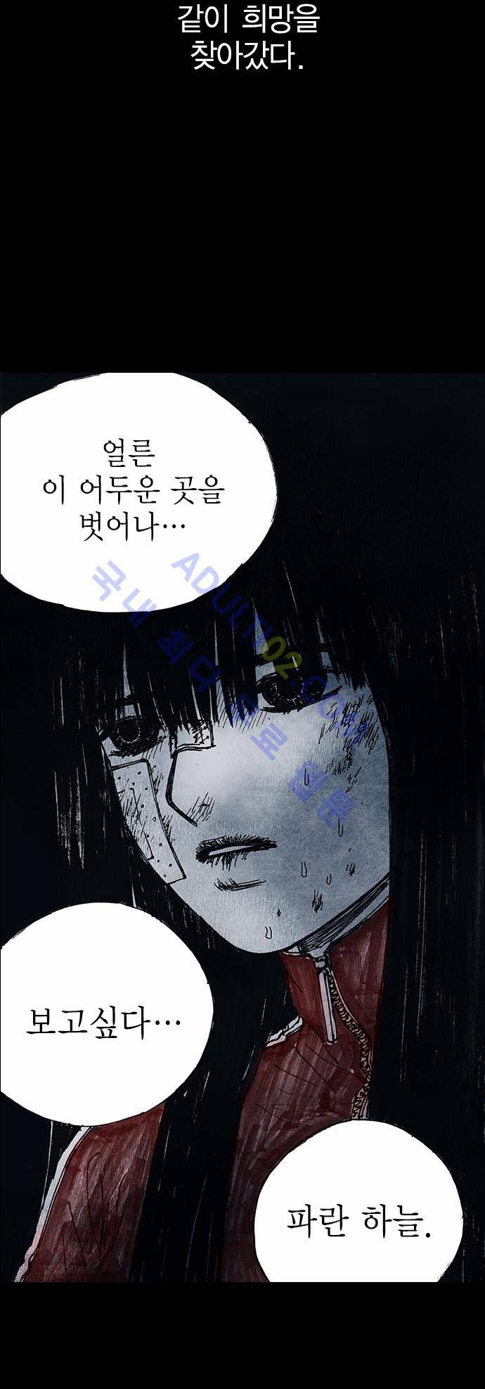 심연의 하늘 (시즌 4) 21화 22