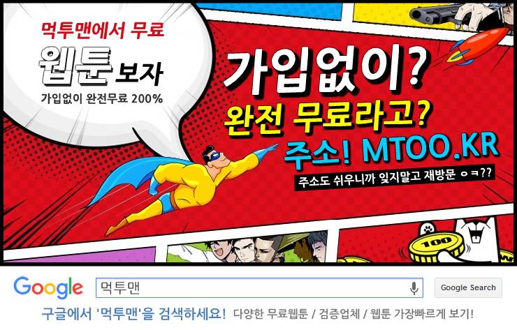 감염자 81화 1