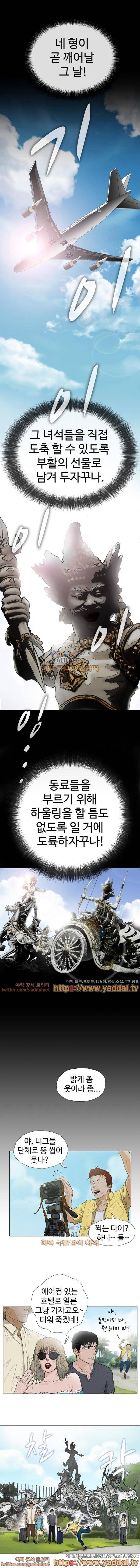 들개 11화 5