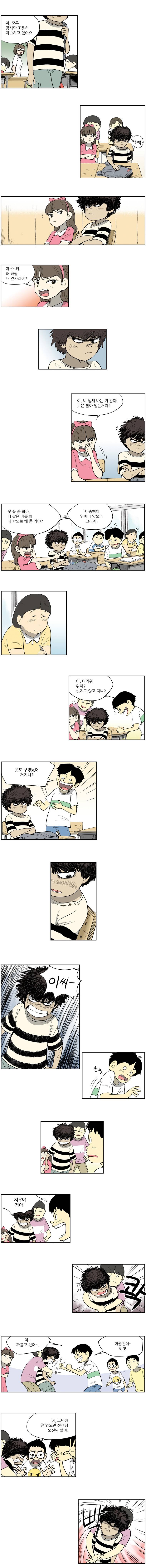 도깨비언덕에 왜 왔니? 9화 2