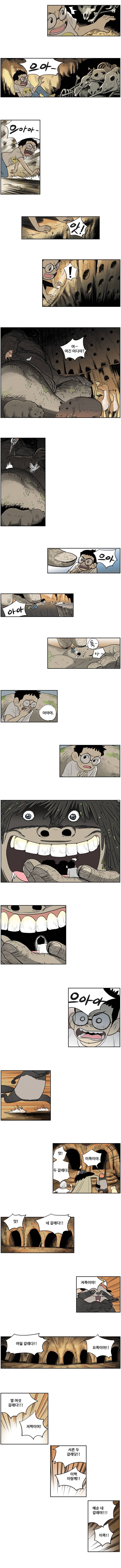 도깨비언덕에 왜 왔니? 20화 3