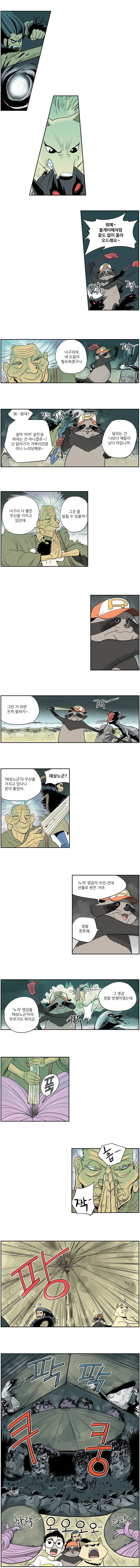 도깨비언덕에 왜 왔니? 30화 2