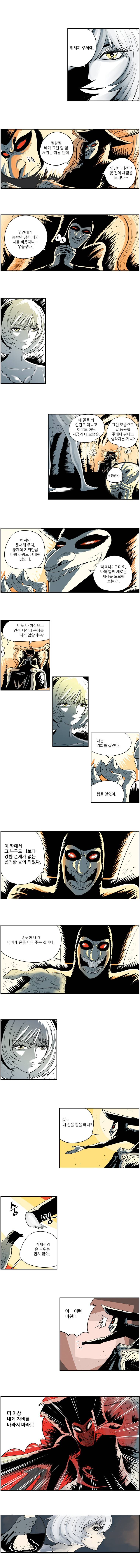 도깨비언덕에 왜 왔니? 30화 4