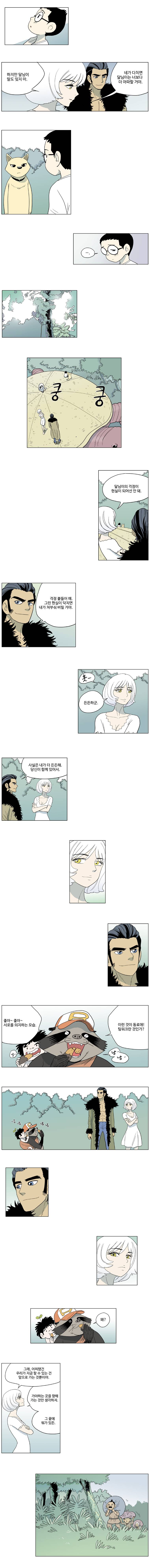 도깨비언덕에 왜 왔니? 49화 3