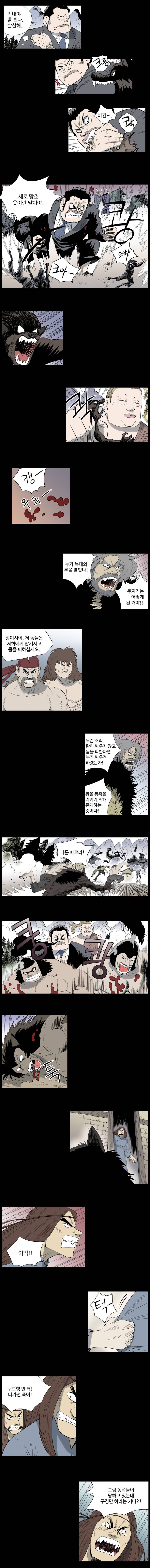 도깨비언덕에 왜 왔니? 59화 2