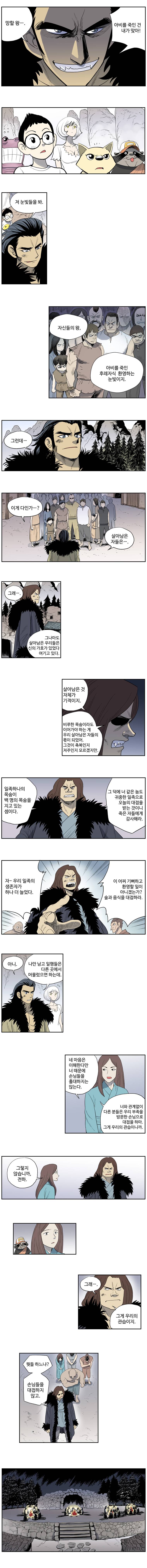 도깨비언덕에 왜 왔니? 59화 4
