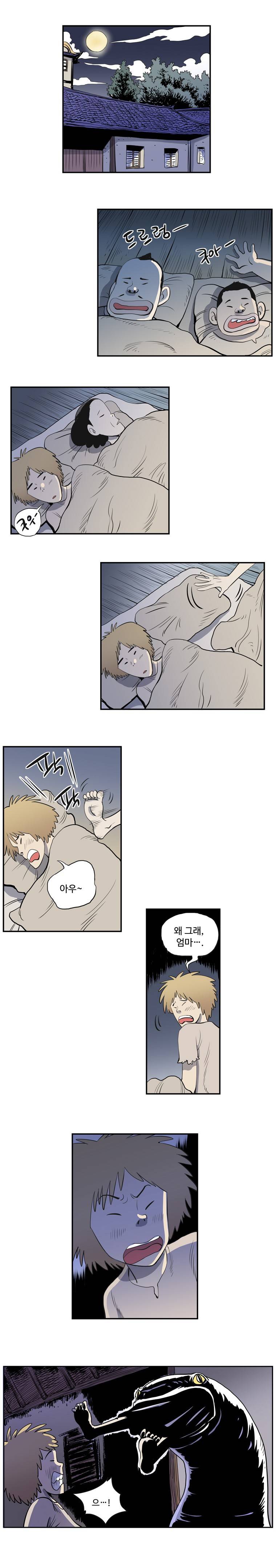 도깨비언덕에 왜 왔니? 79화 2