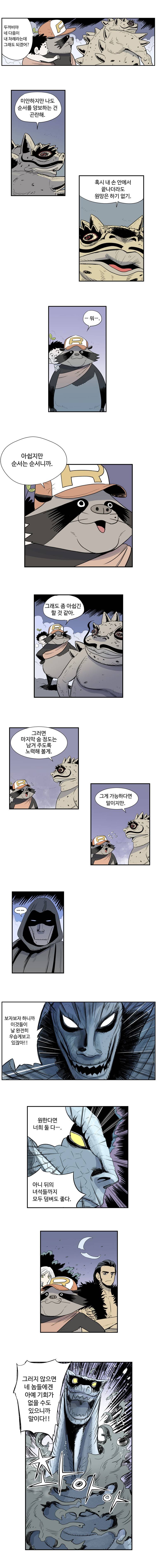 도깨비언덕에 왜 왔니? 89화 2