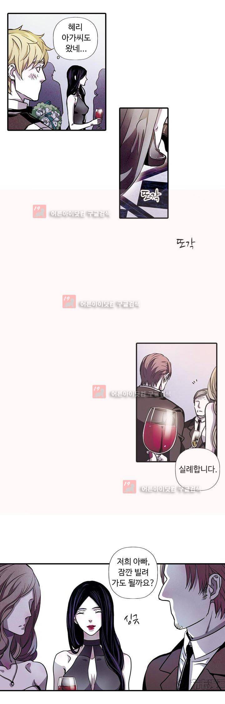 클로토를 찾아서 75화 4