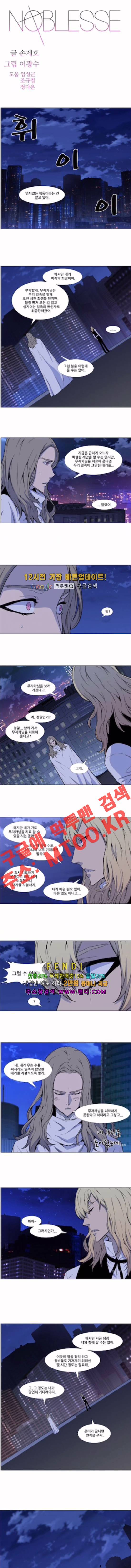 노블레스 486화 2