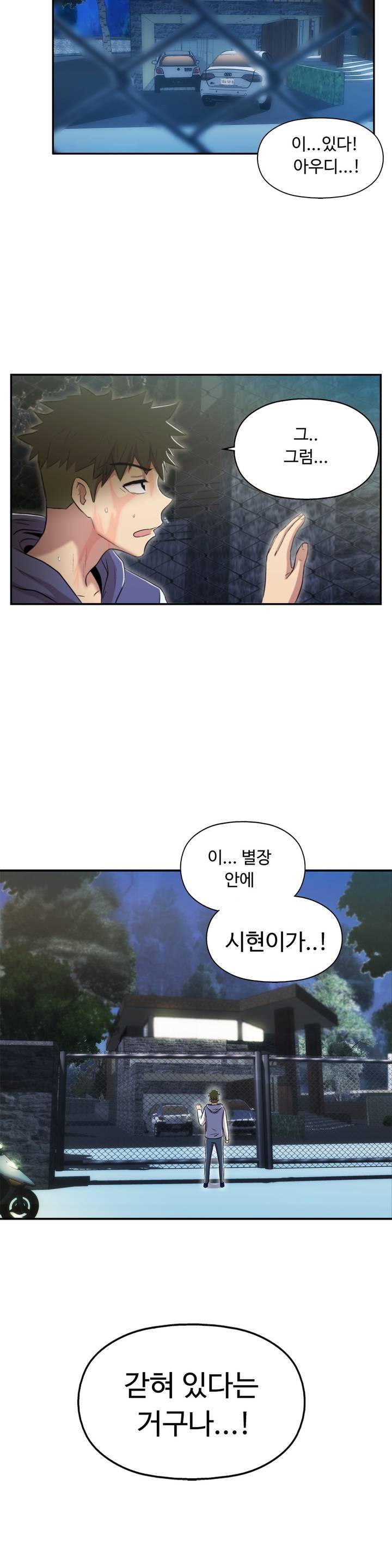 원룸히어로 72화 3