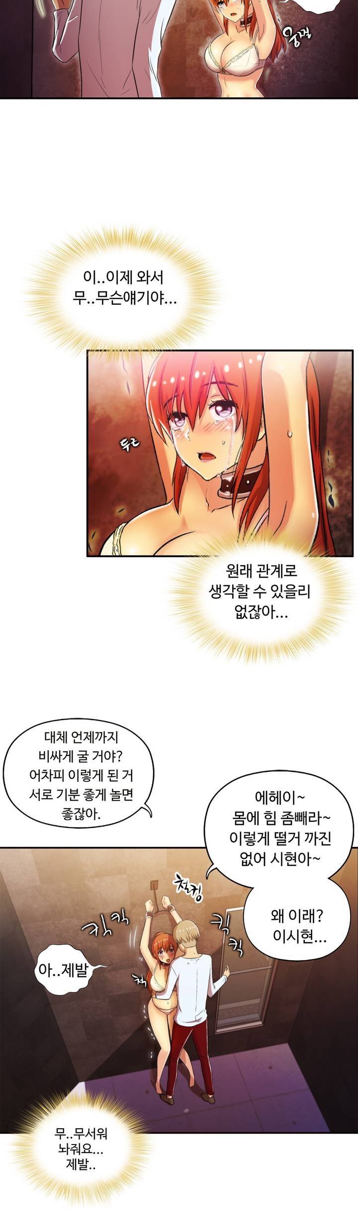 원룸히어로 72화 6