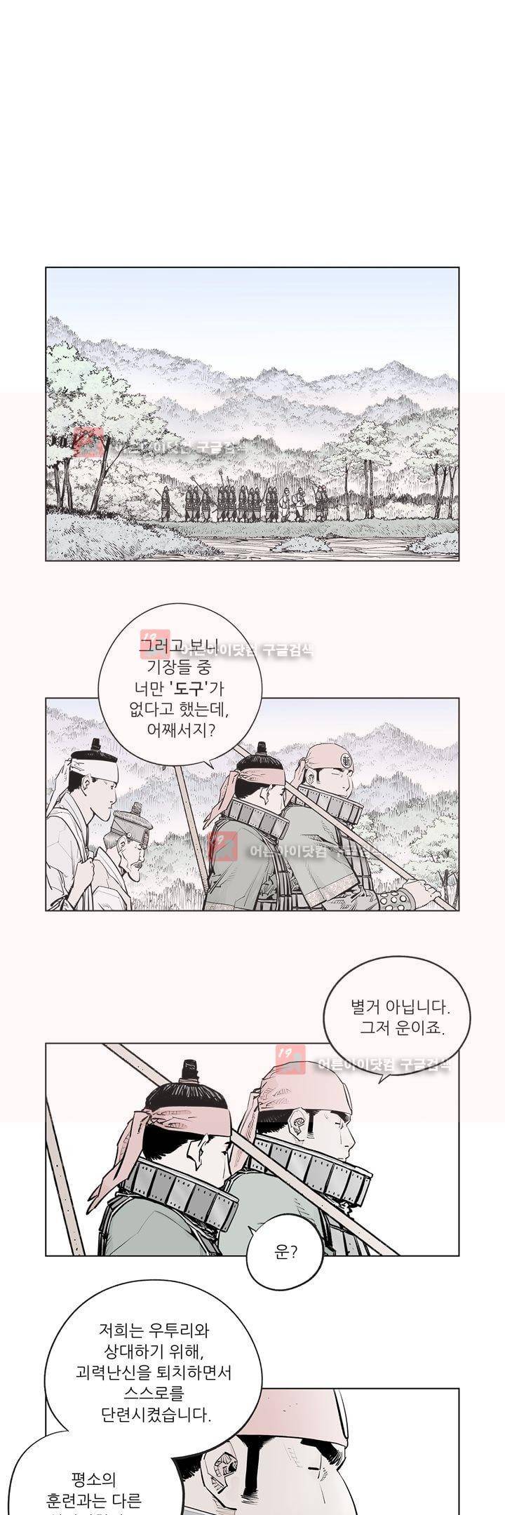우투리 46화 1