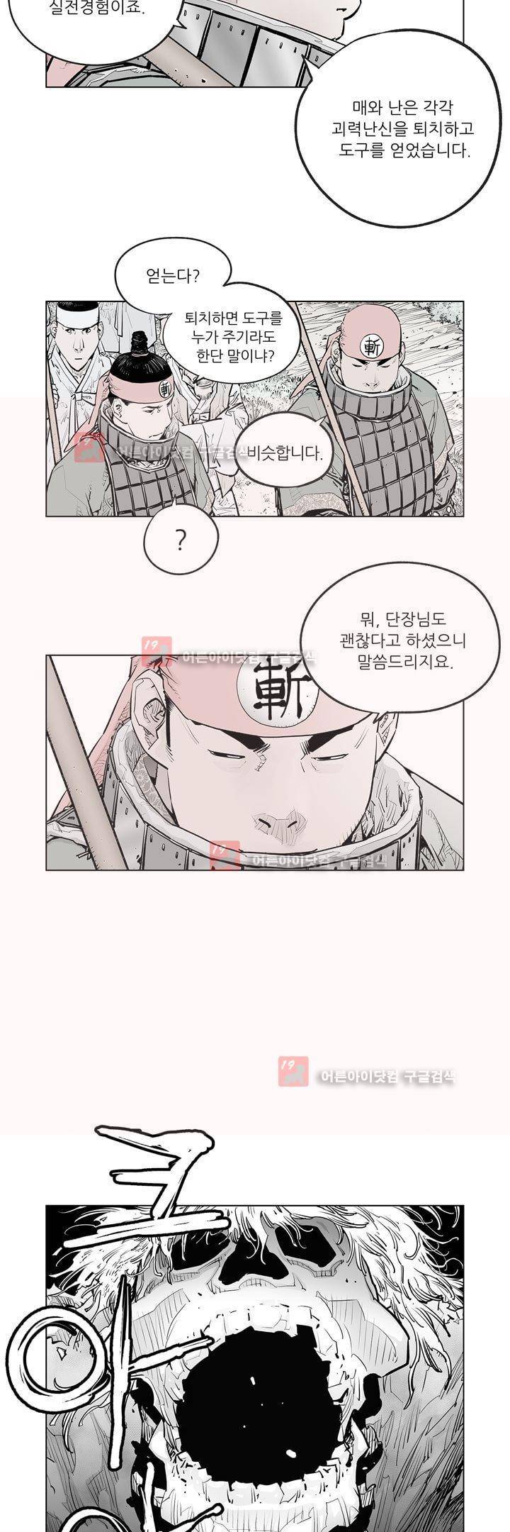 우투리 46화 2