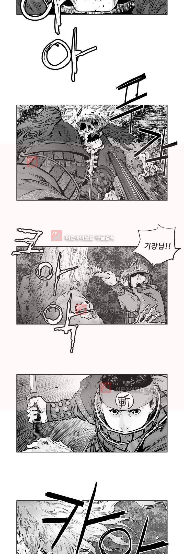 우투리 46화 3