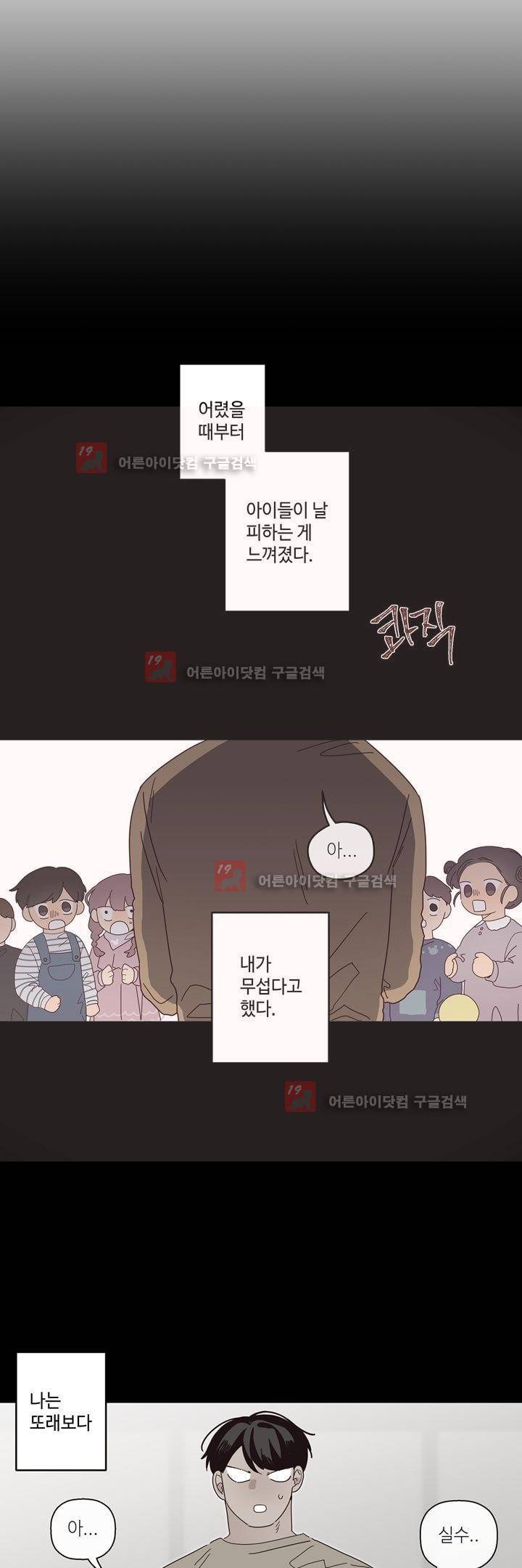 최강, 햇살처럼 22화 5