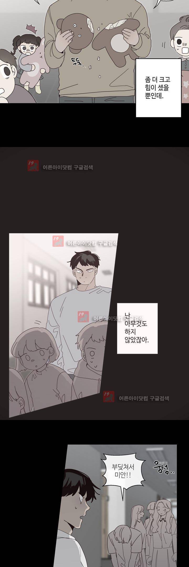 최강, 햇살처럼 22화 6
