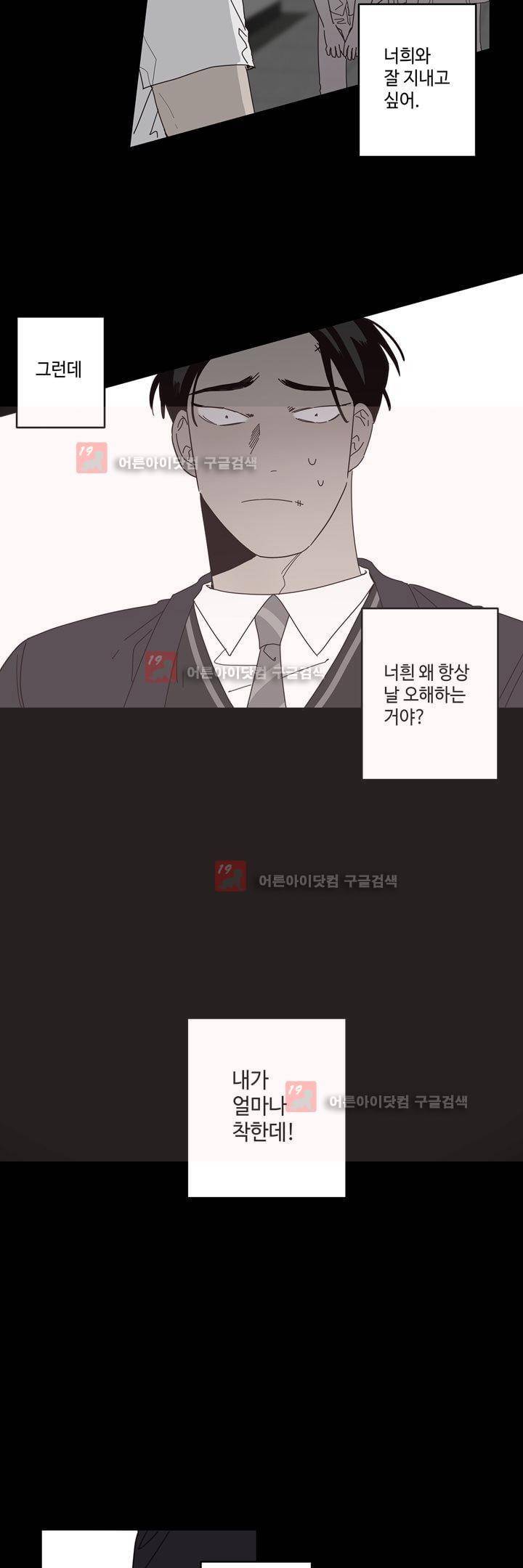 최강, 햇살처럼 22화 7